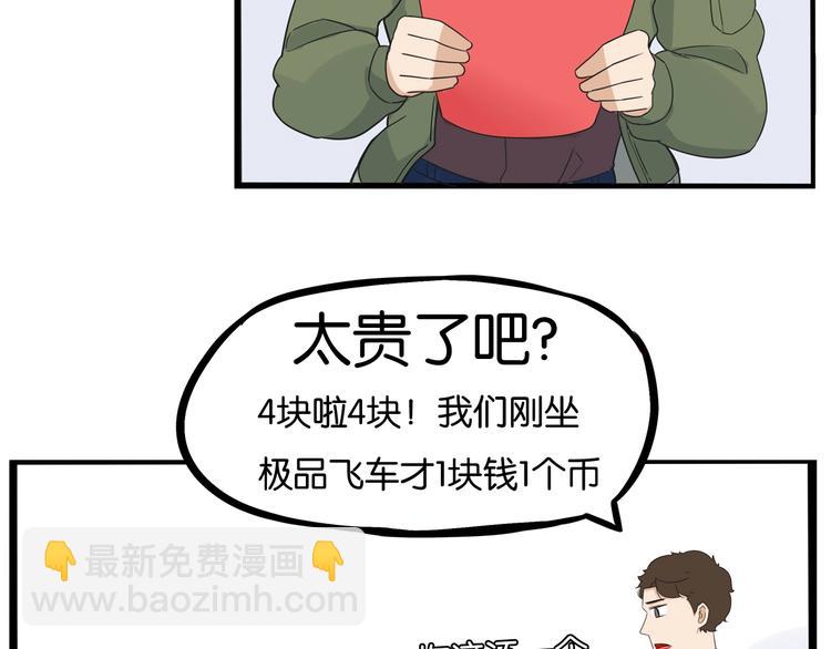 第189话 游乐园271