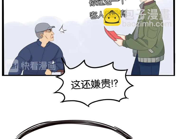 第189话 游乐园272