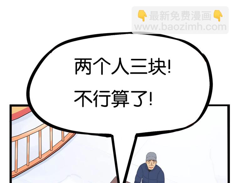 第189话 游乐园276