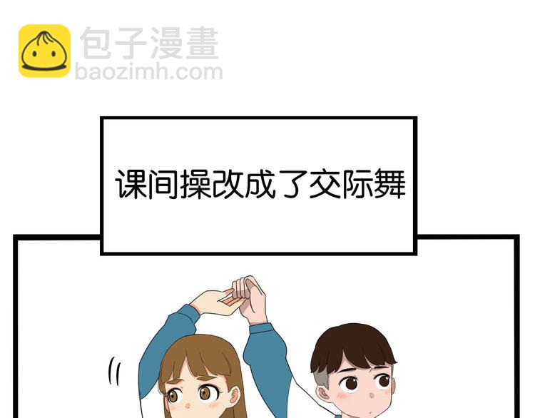 第189话 游乐园281