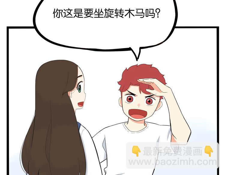 第190话 游乐园318