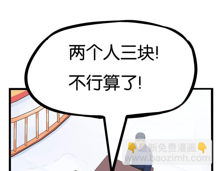 第190话 游乐园32