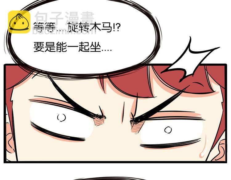 第190话 游乐园320