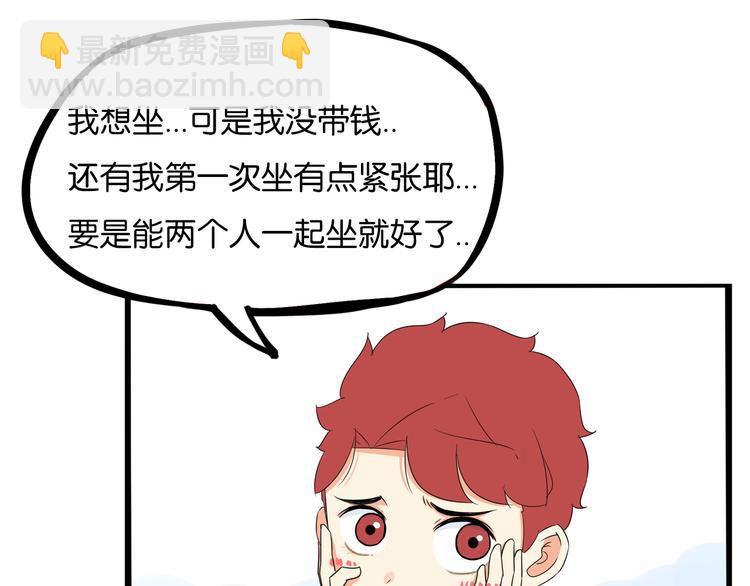 第190话 游乐园324