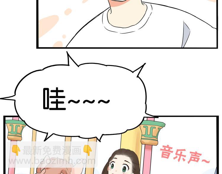 第190话 游乐园328