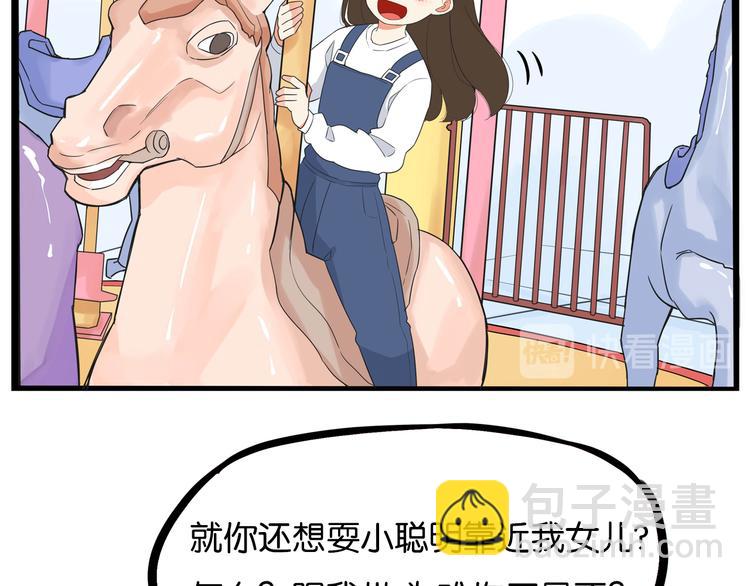 第190话 游乐园329
