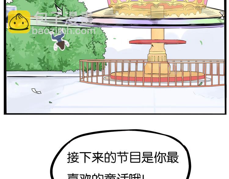 第190话 游乐园336