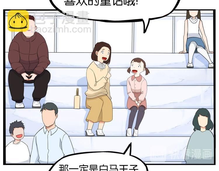 第190话 游乐园337