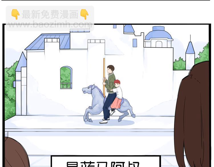 第190话 游乐园340
