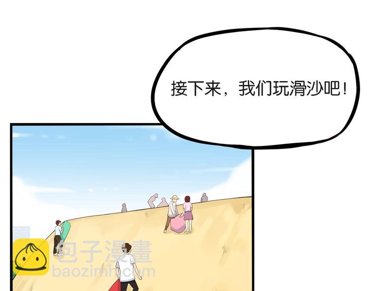 第190话 游乐园353