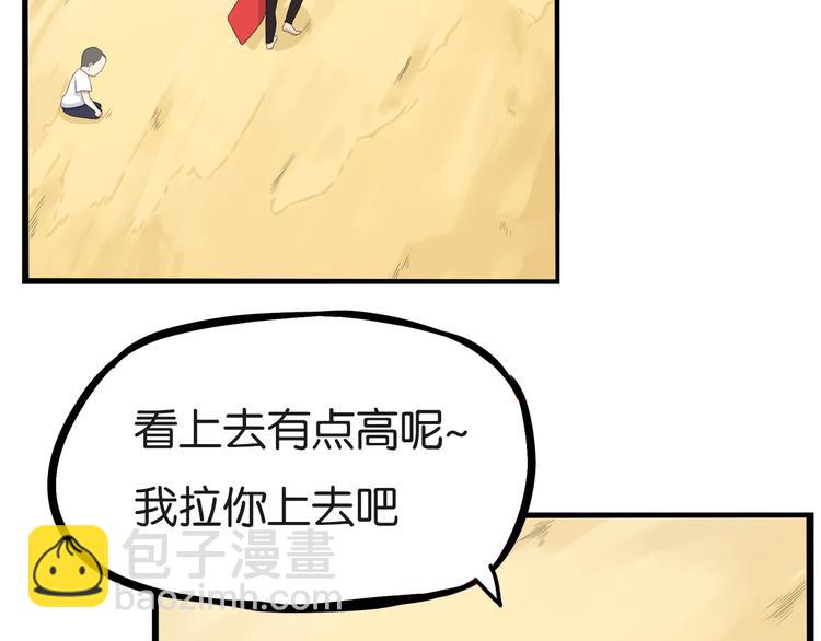 第190话 游乐园354