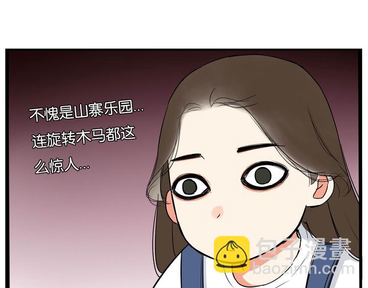 第190话 游乐园356