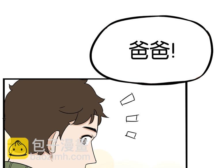 第190话 游乐园358