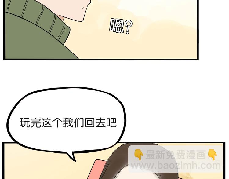 第190话 游乐园359