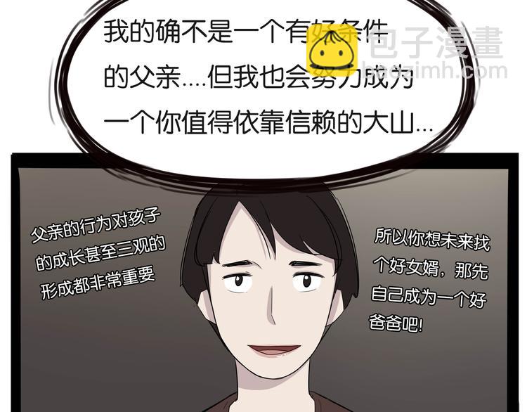 第190话 游乐园364