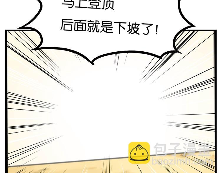 第190话 游乐园370