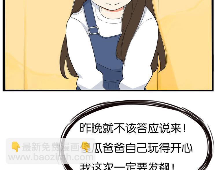 第190话 游乐园379