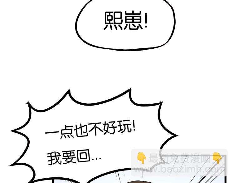 第190话 游乐园381