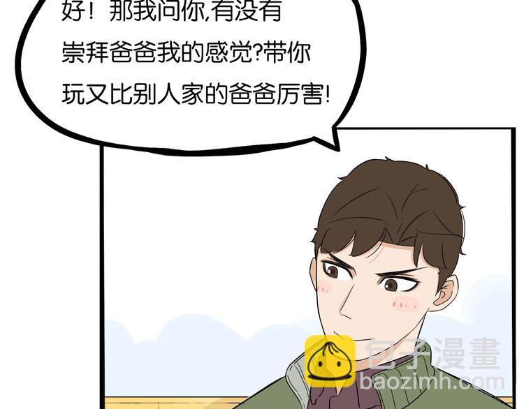 第190话 游乐园391