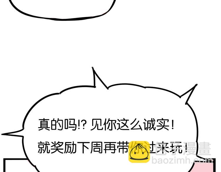 第190话 游乐园395