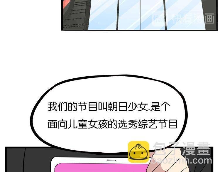 第191话 偶像选拔篇112