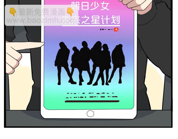 第191话 偶像选拔篇113