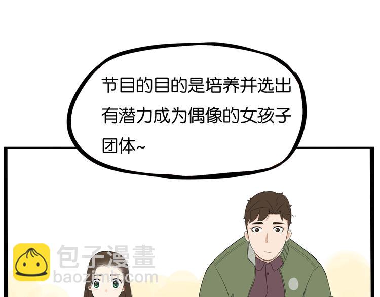 第191话 偶像选拔篇114