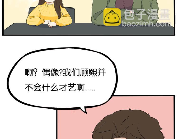 第191话 偶像选拔篇115