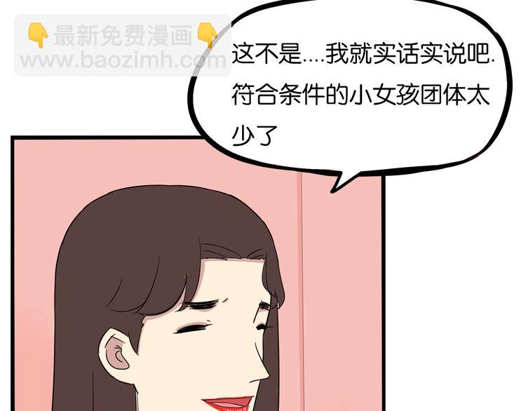 第191话 偶像选拔篇117
