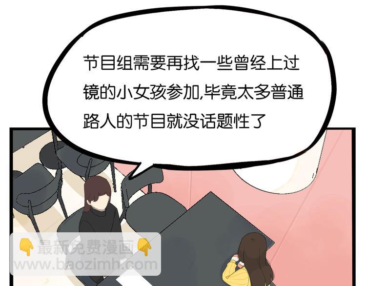 第191话 偶像选拔篇119