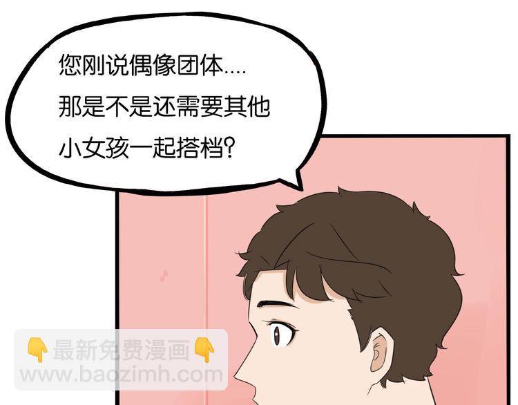 第191话 偶像选拔篇127