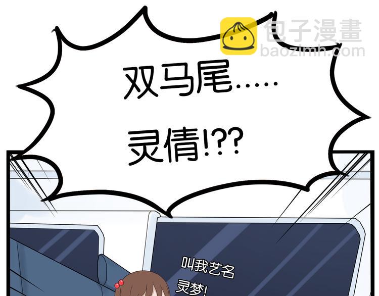 第191话 偶像选拔篇134