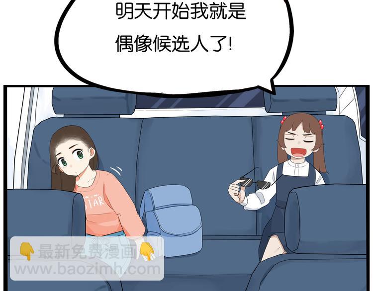 第191话 偶像选拔篇138