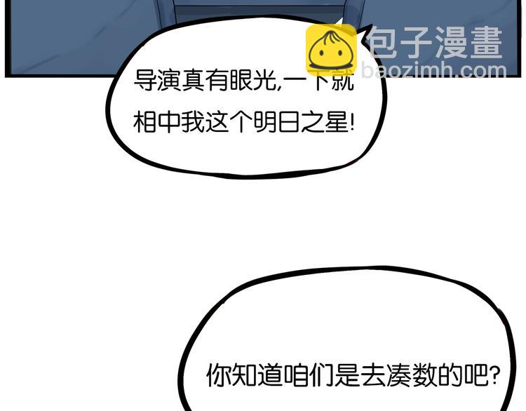 第191话 偶像选拔篇139
