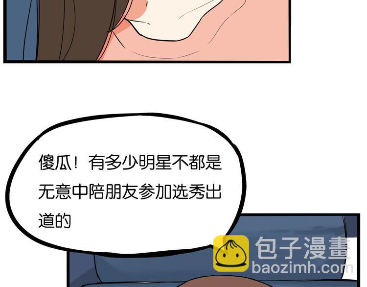 第191话 偶像选拔篇141