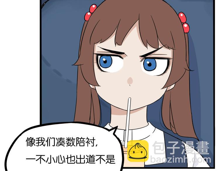 第191话 偶像选拔篇142