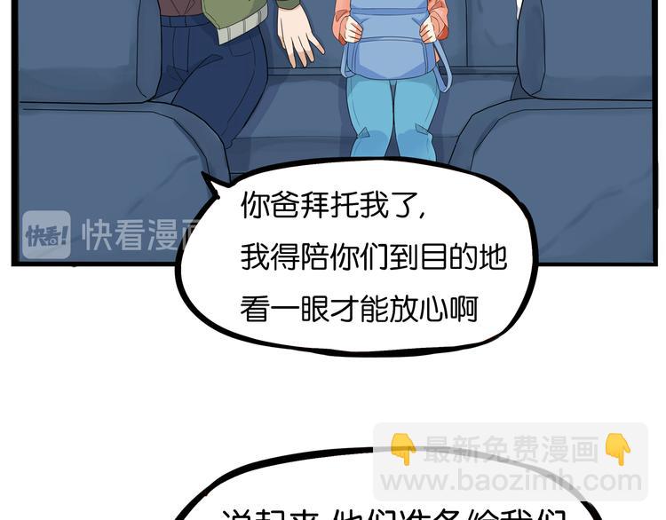 第191话 偶像选拔篇144
