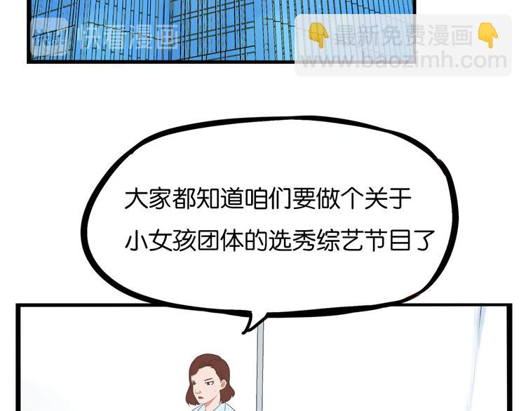 第191话 偶像选拔篇15