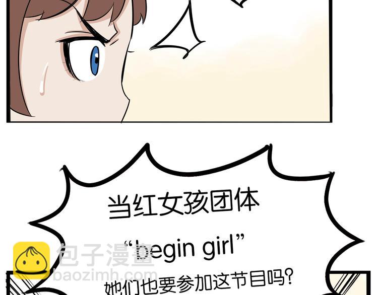 第191话 偶像选拔篇160
