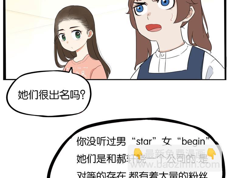 第191话 偶像选拔篇165