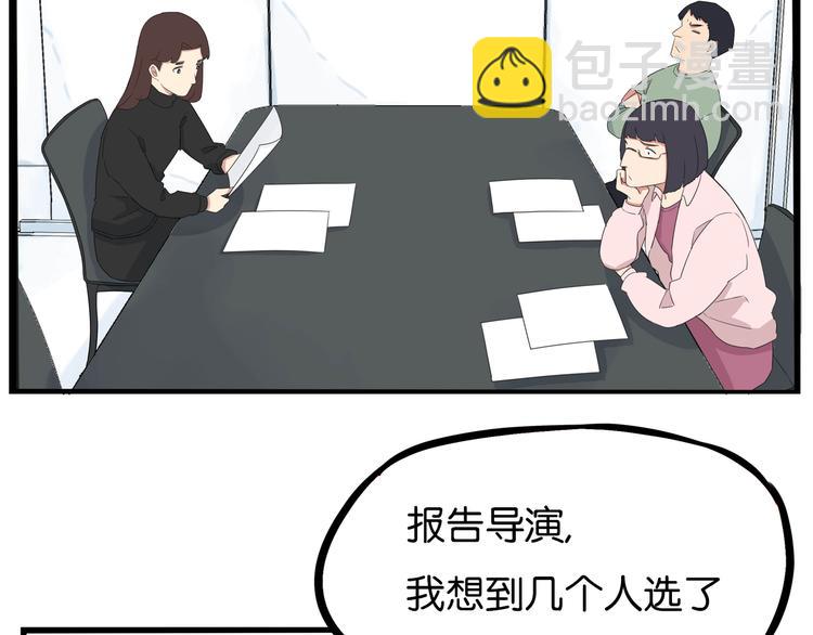 第191话 偶像选拔篇19
