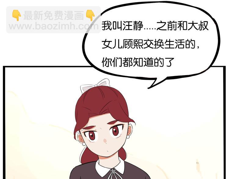 第192话 偶像选拔篇240