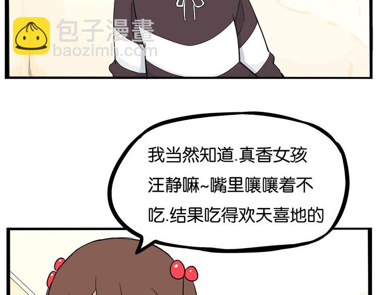 第192话 偶像选拔篇241