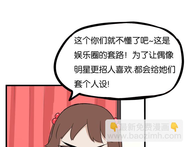 第192话 偶像选拔篇261