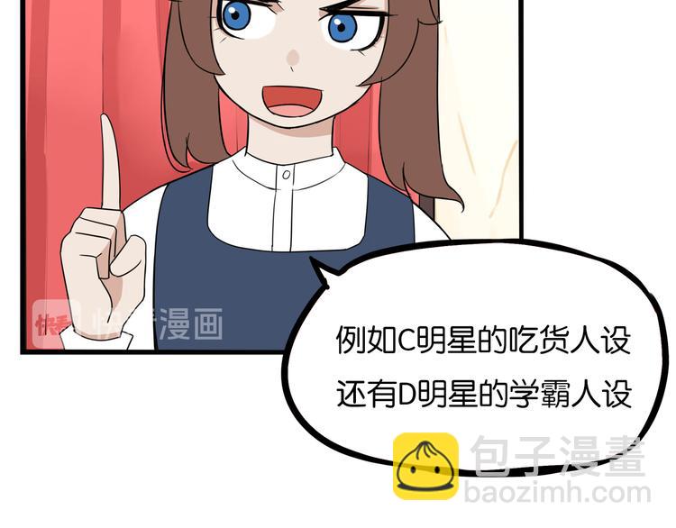 第192话 偶像选拔篇262