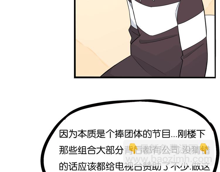 第192话 偶像选拔篇274