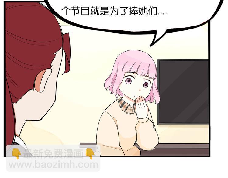 第192话 偶像选拔篇275