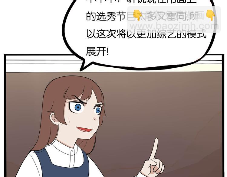 第192话 偶像选拔篇284