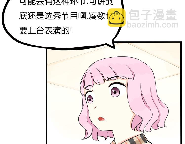 第192话 偶像选拔篇287