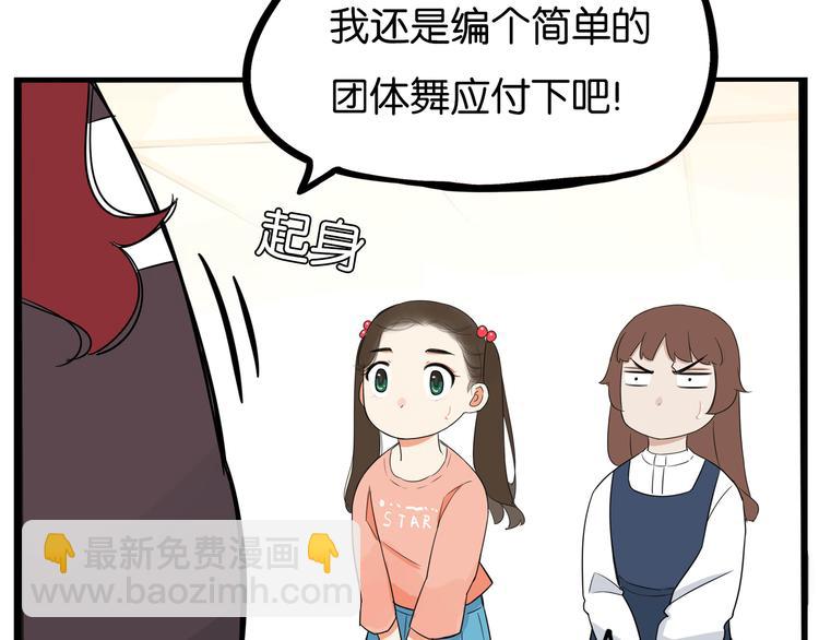 第193话 偶像选拔篇311